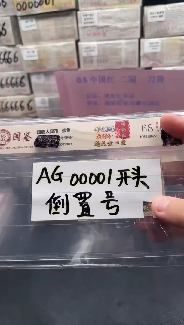 .1单张AG00001开头无347