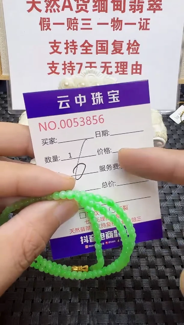 翡翠戒指未镶嵌/38560000