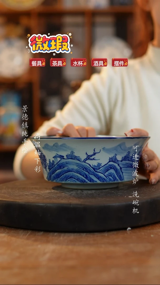 其他陶景德镇瓷器微瑕559