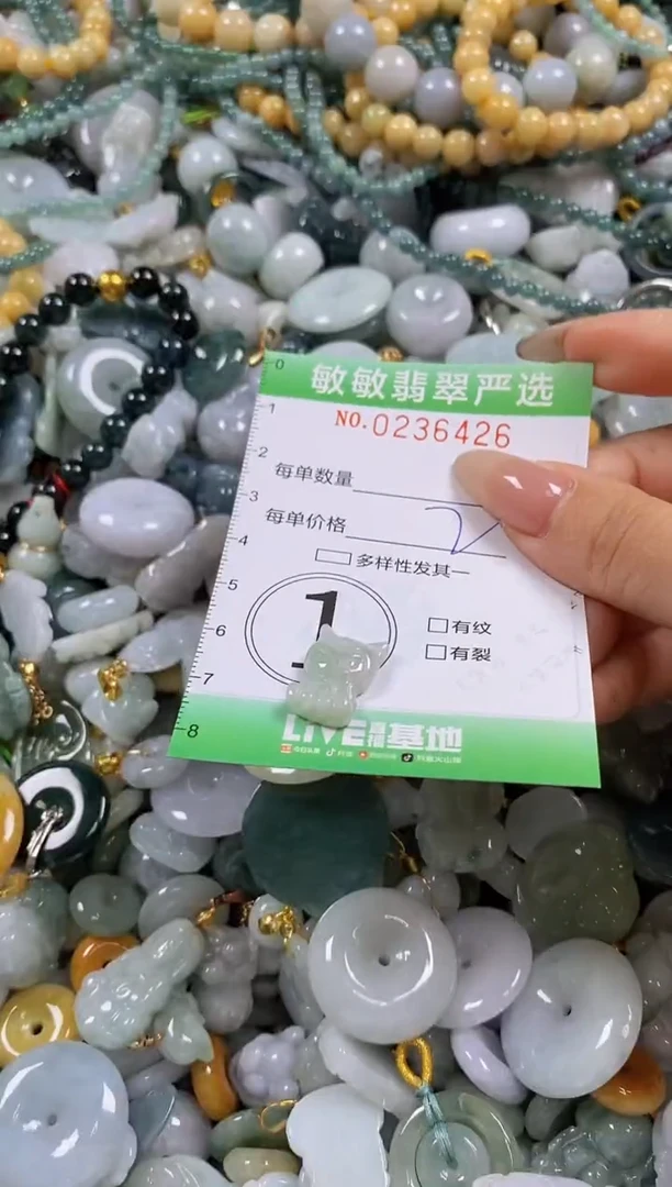 翡翠未镶嵌颈饰闪购0236426