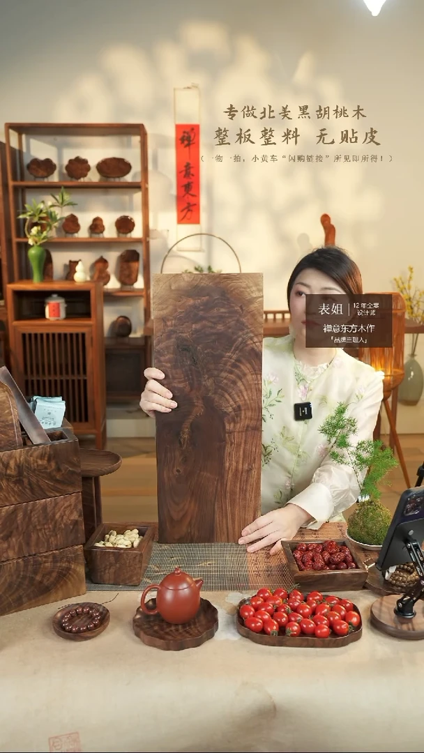 北美黑胡桃木茶盘562