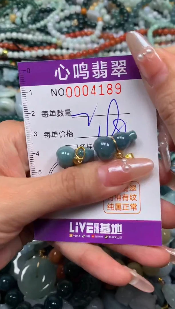 颈饰未镶嵌翡翠闪购004189