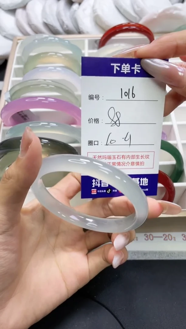 未镶嵌手镯玛瑙/玉髓1016