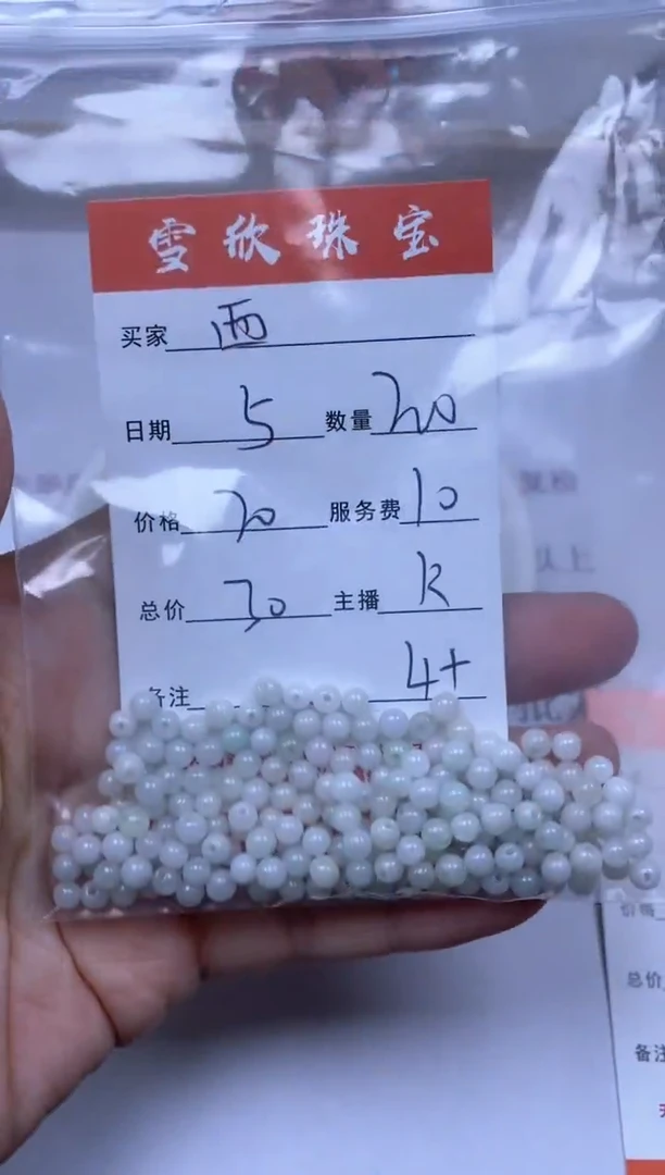 【闪购商品】翡翠颈饰未镶嵌雪欣散珠定制diy