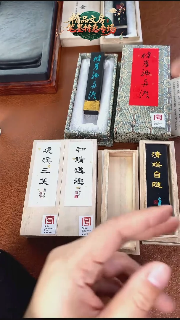 玄之斋1两彼岸神州渡送4款玄之斋油烟各一锭