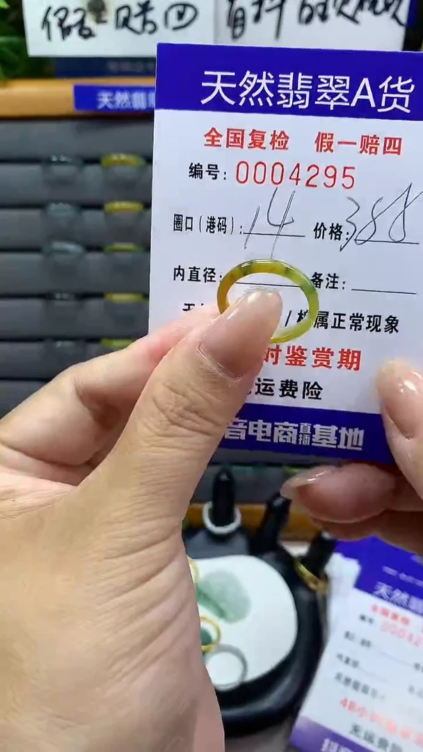 【闪购商品】翡翠戒指未镶嵌4295天然翡翠A货