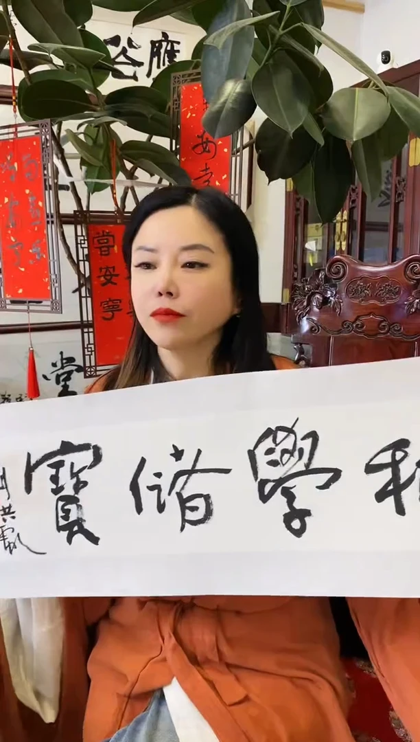 【闪购商品】书法LHB 0001 积学储宝