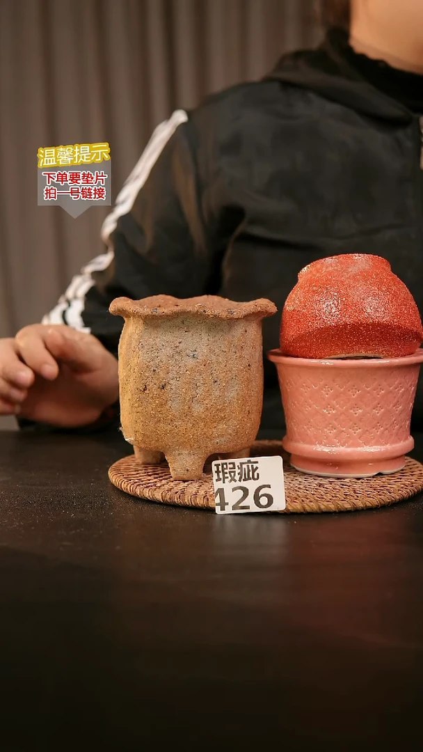 瓷片426瑕疵内口径约  外高约
