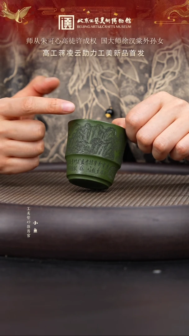 【闪购商品】紫砂茶杯国企品牌 陶茶溯源 004