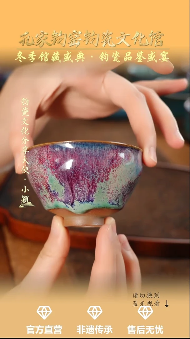 杯子钧瓷孔家钧窑当代作品-压手杯