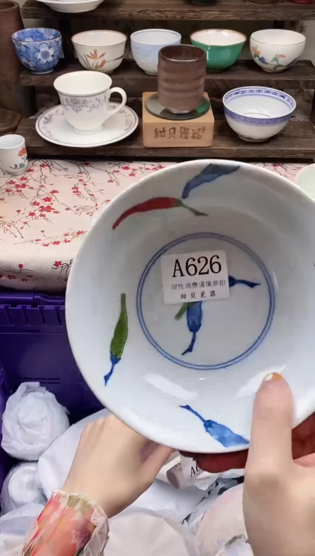 瓷片                A626