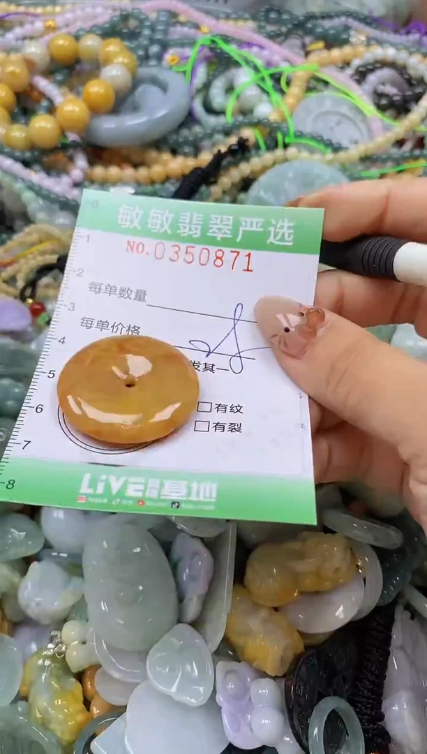 颈饰未镶嵌翡翠闪购0350871