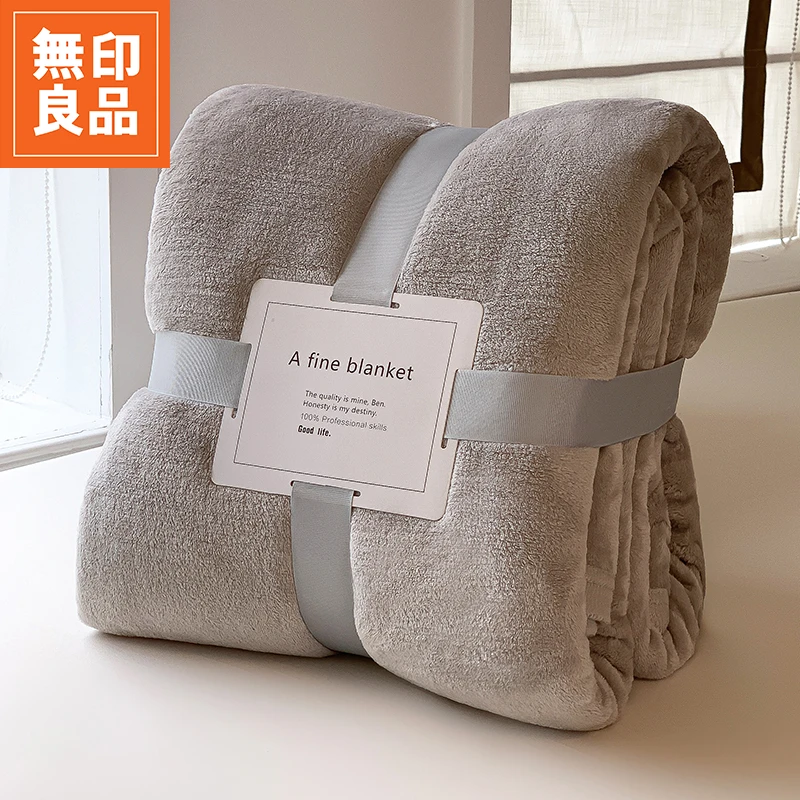 無印良品单人纯色法兰绒毯加厚绒毛毯办公室午休毛毯卧室睡毯盖毯