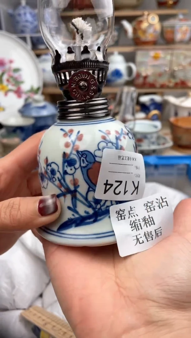 【闪购商品】瓷片124默认微瑕，看清尺寸品相再拍