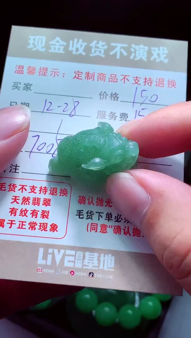 未镶嵌定制翡翠八****?翡翠毛货定制