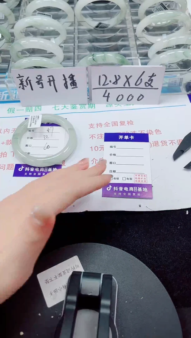 未镶嵌手镯石英质玉87-59/60