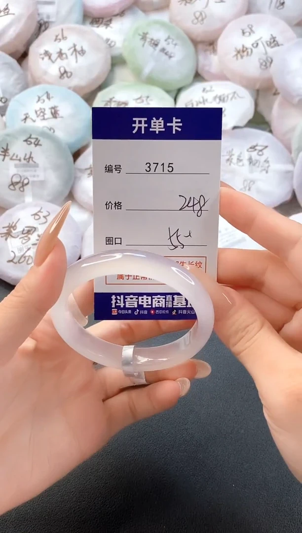 手镯玛瑙/玉髓未镶嵌3715圈口55