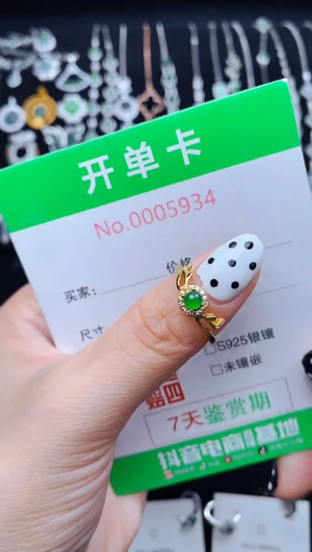 银S925镶嵌戒指翡翠5934