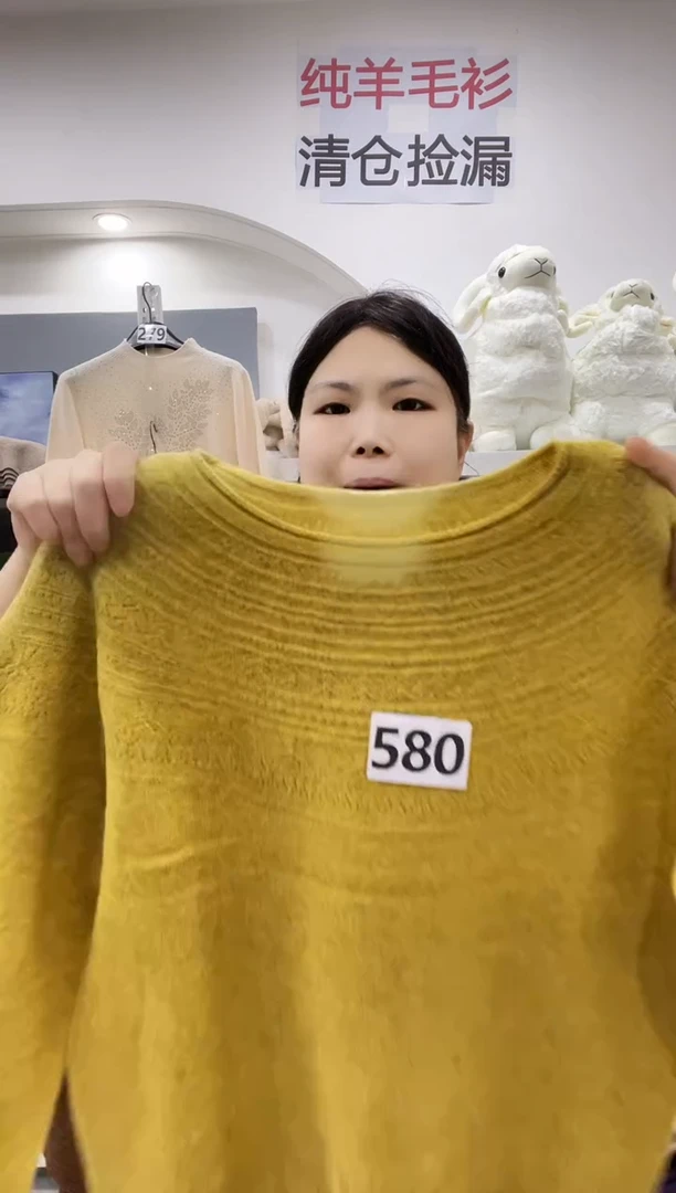 580/羊毛衫130-150斤