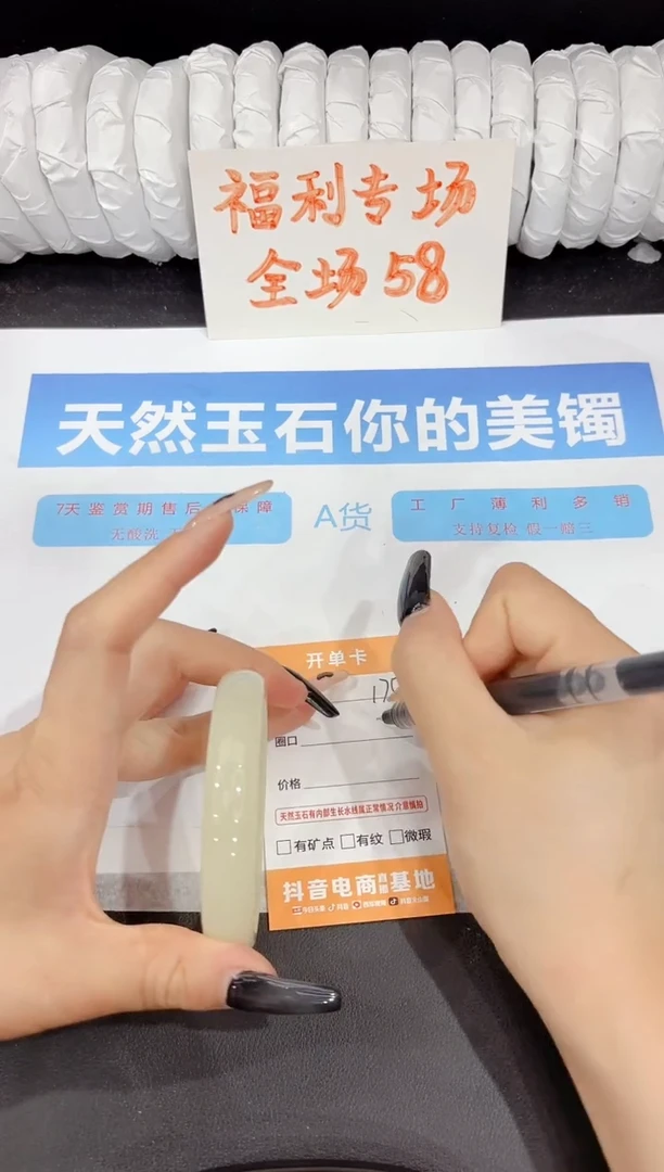 石英质玉手镯未镶嵌175-58.6