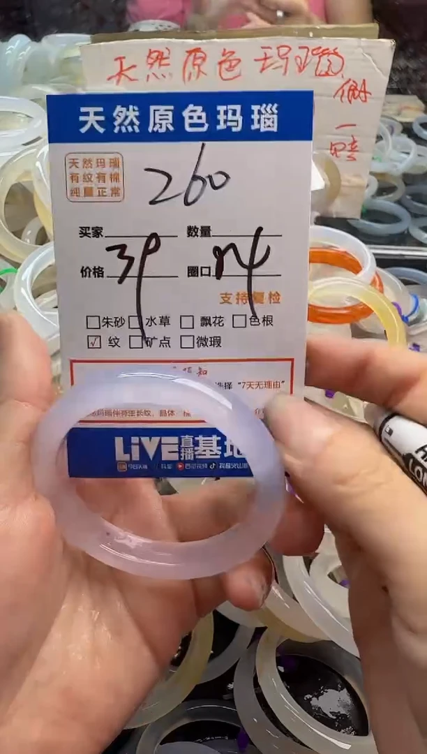 玛瑙/玉髓手镯未镶嵌260