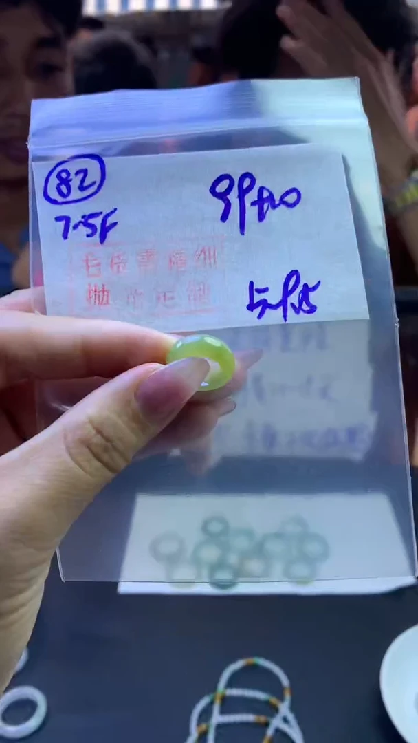 定制翡翠未镶嵌?****方毛货需精细抛光82号109元圈