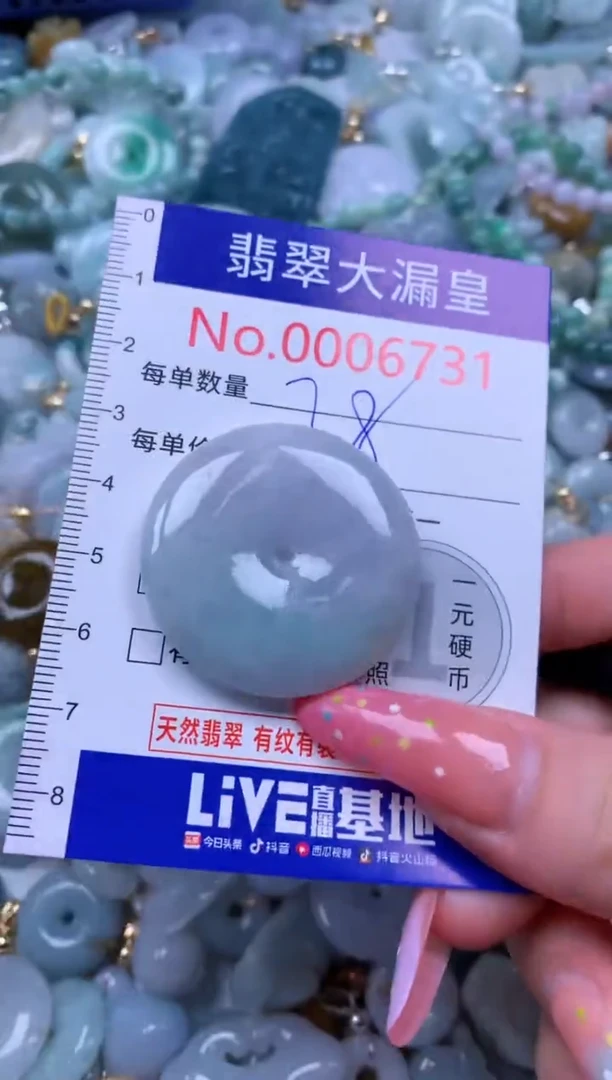 翡翠未镶嵌吊坠(不含链)6731