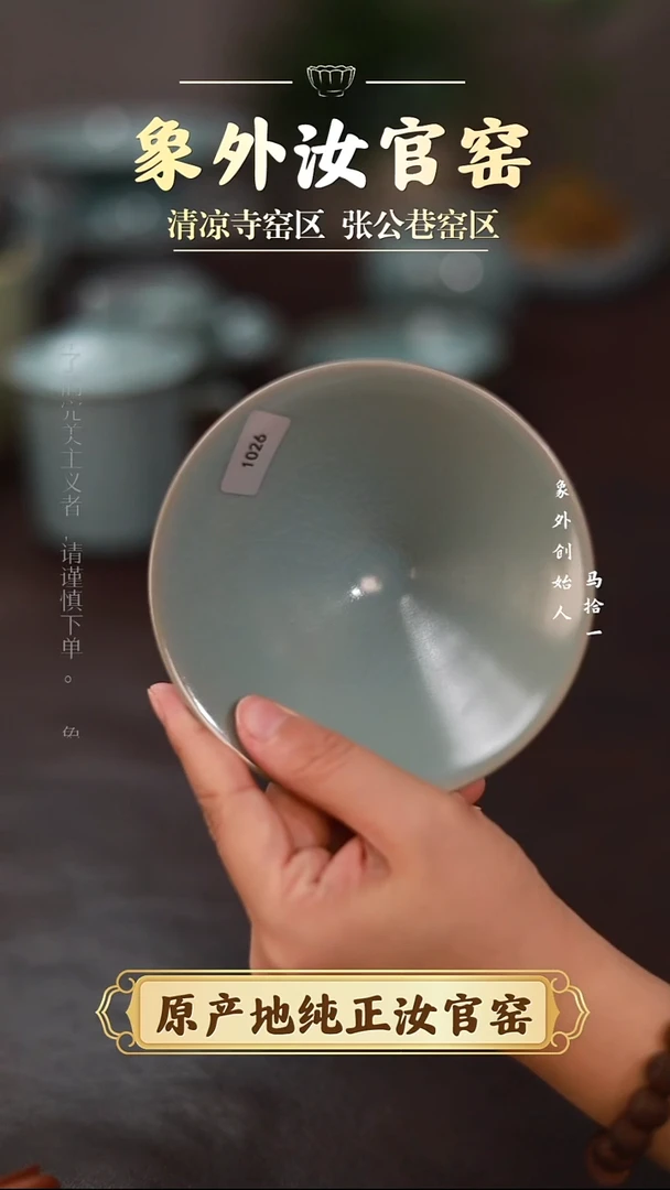 杯1026微瑕清凉寺天青仿古斗笠盏