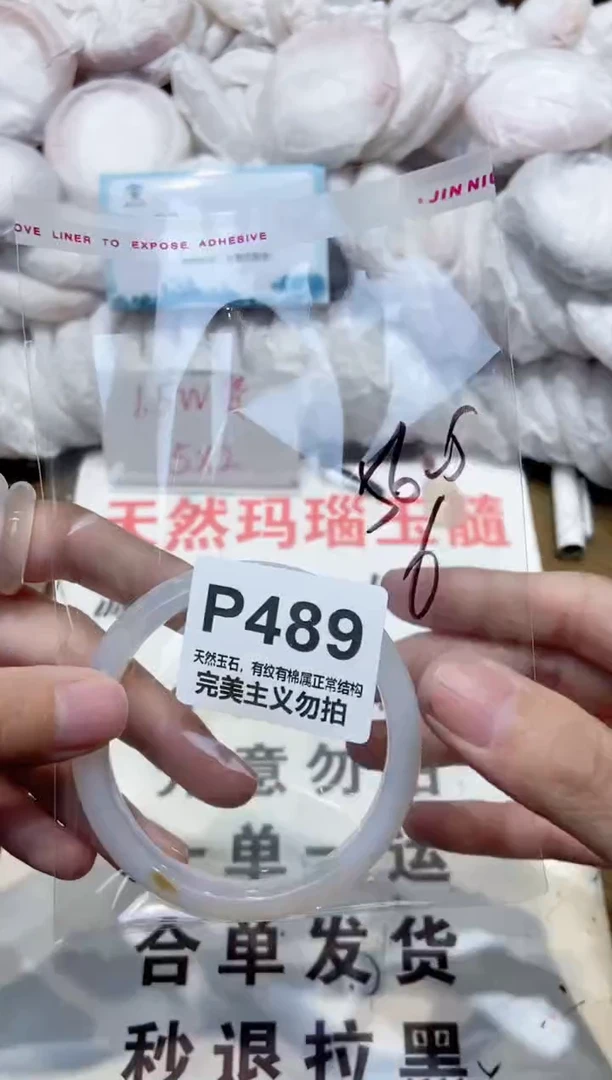 手镯玛瑙/玉髓未镶嵌56