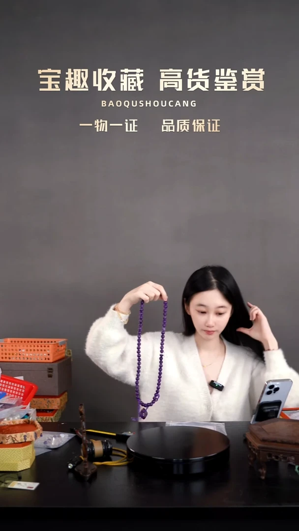 羊**亿项链一物一证 铜宝趣收藏 精品专场