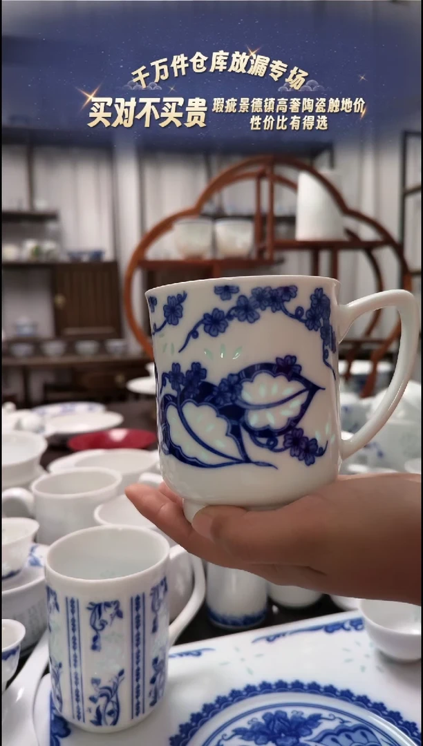 【闪购商品】瓷清香马克杯一个景德镇