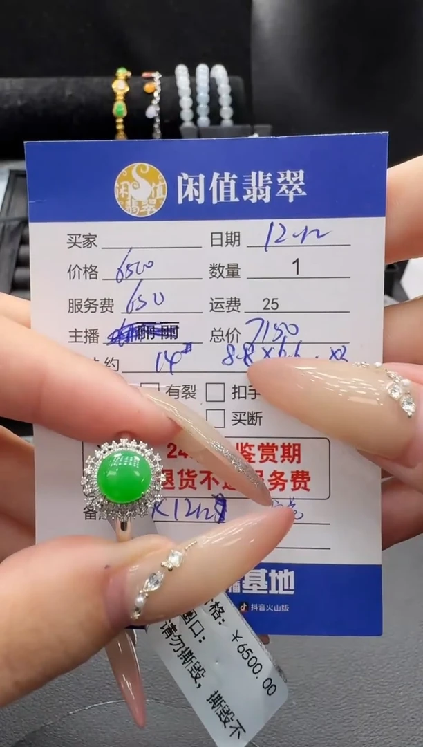 18K金镶嵌戒指翡翠翡翠戒指