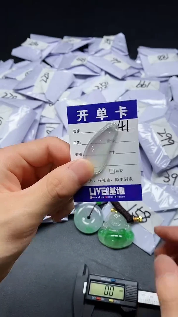 所见即所得/一物一图（加扣头）41