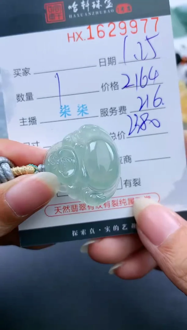 【闪购商品】翡翠挂件未镶嵌哈轩 挂件1