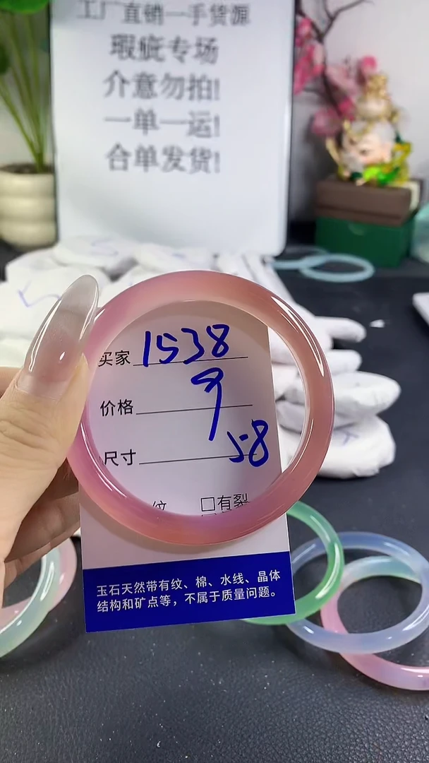 手镯玛瑙/玉髓未镶嵌1538