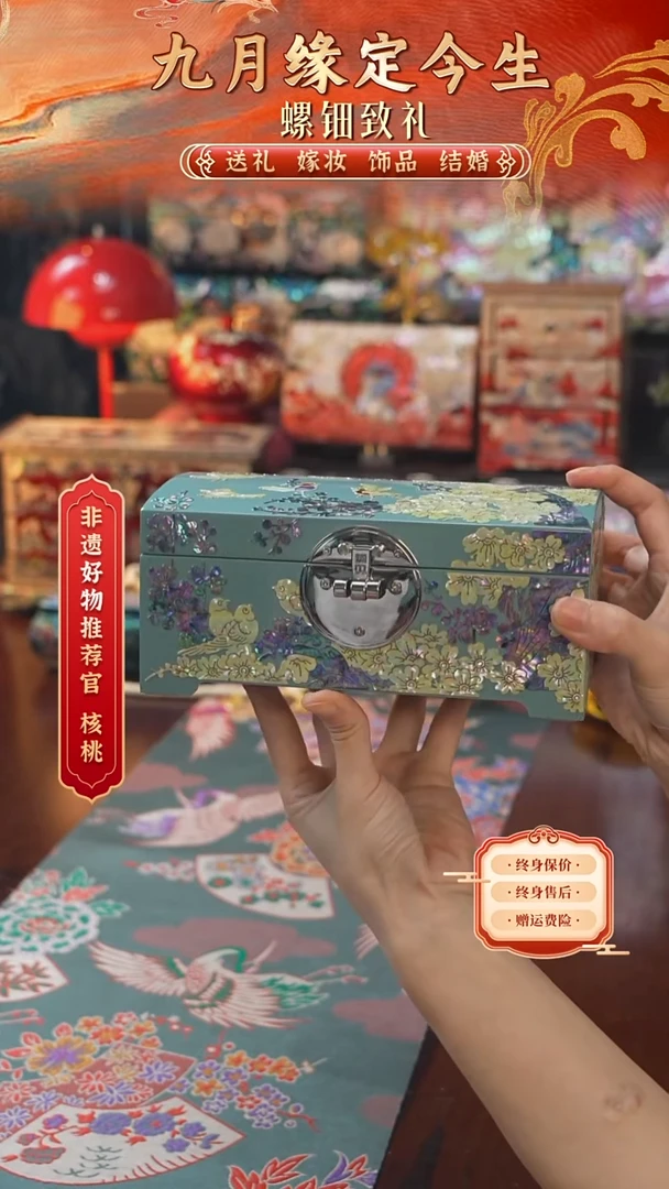 瓷片螺钿工艺香椿木首饰盒