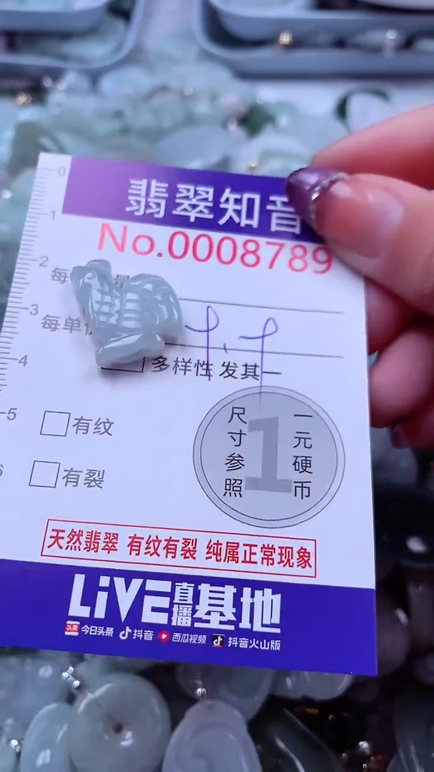 翡翠未镶嵌吊坠(不含链)8789
