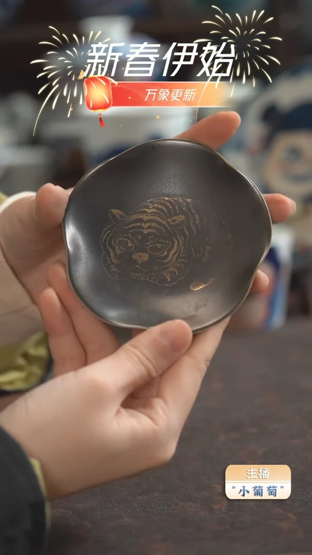 【闪购商品】昨明 虎点心碟（微瑕福利）
