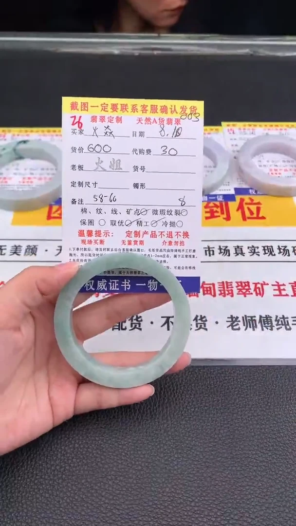 定制翡翠未镶嵌火*26#翡翠手镯定制链接