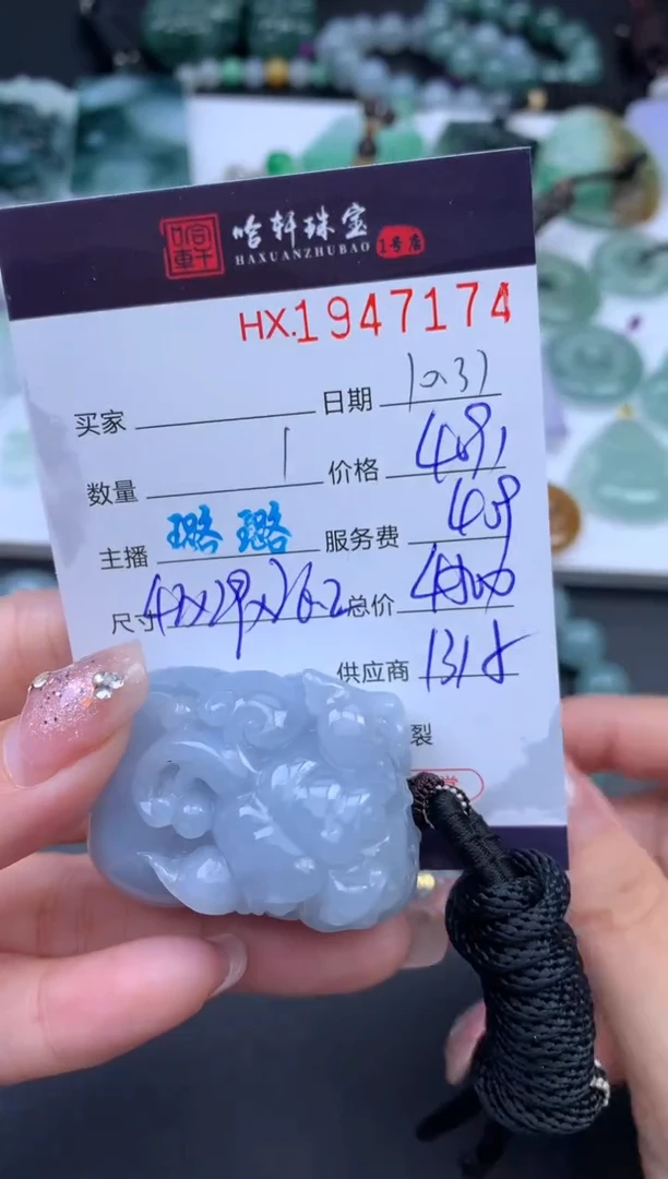 未镶嵌挂件翡翠哈轩 挂件1