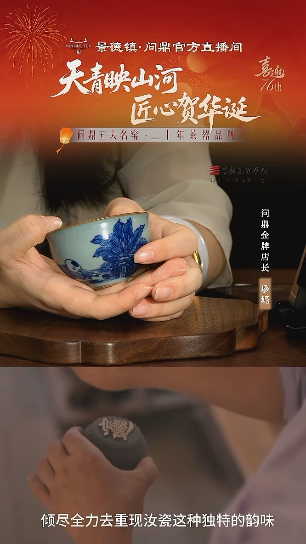 鼎青青花/伴月杯（童子戏球）