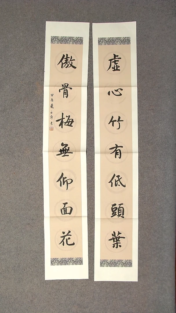 书法戴永更 山东138*23*2对联 纸掉墨