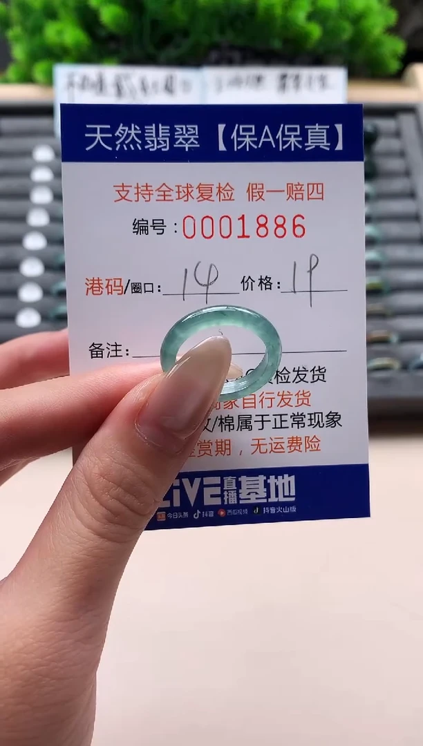 未镶嵌戒指翡翠天然  1886