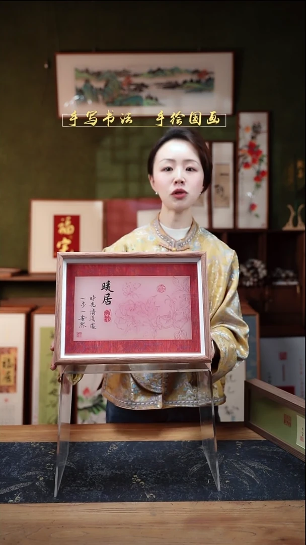 书法非实木 暖居 绢布24*32cm