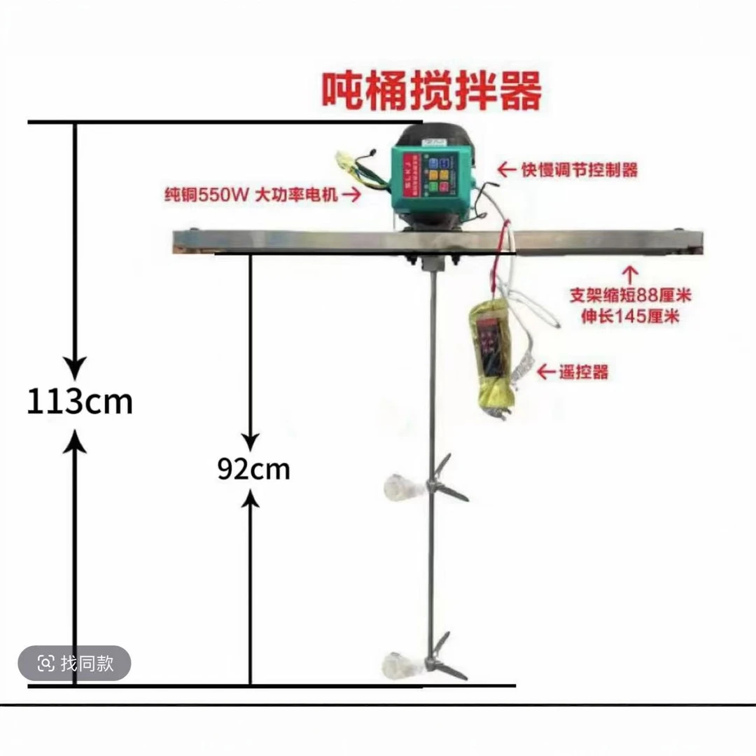 2吨桶大功率飞防植保农药搅拌器拌肥拌药器肥料搅拌农用