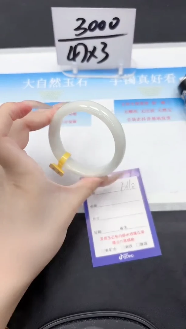 未镶嵌手镯和田玉110-56.2