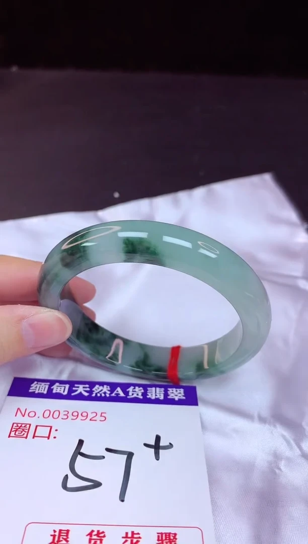 翡翠手镯未镶嵌57+