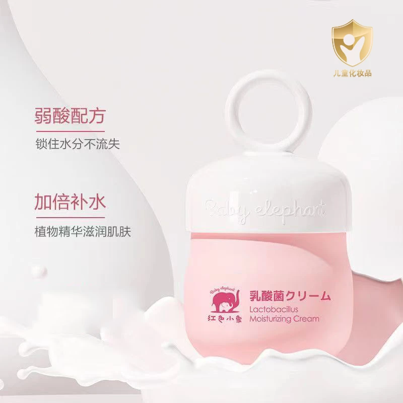 Baby elephant/红色小象乳酸菌保湿霜25g