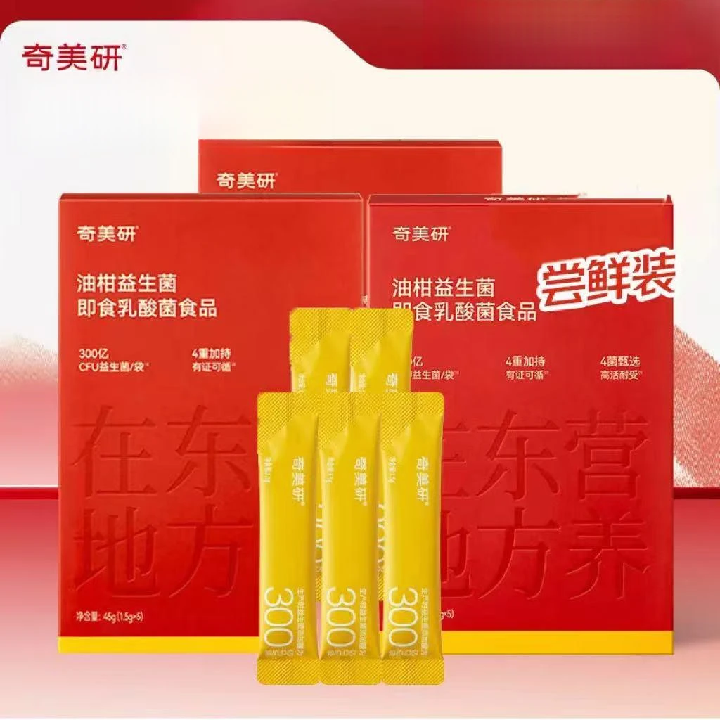 【3盒】奇美研油柑益生菌300亿高活益生菌粉小金条管理冻干粉