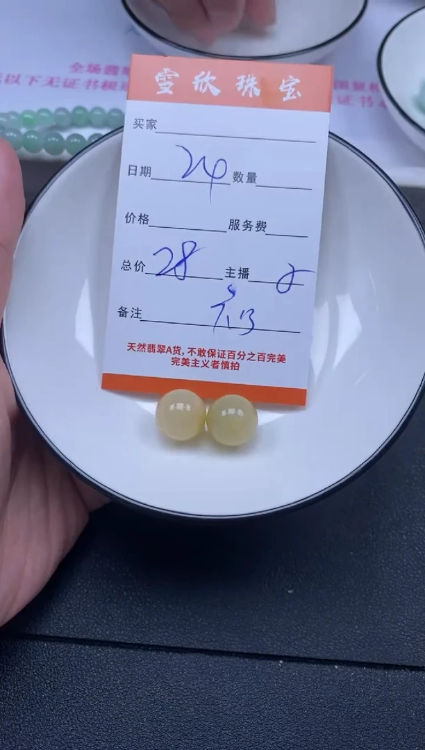 颈饰未镶嵌翡翠雪欣散珠定制diy